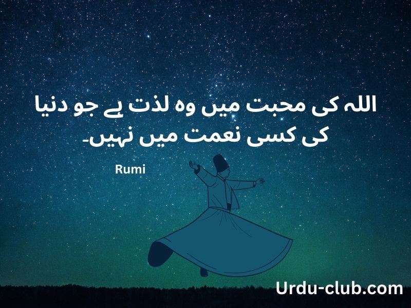 Love quotes of Rumi in urdu