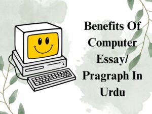 Benefits Of Computer Essay/ Paragraph In Urdu