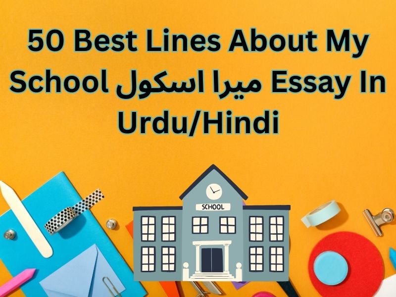 50 Best Lines About My School میرا اسکول  Essay In Urdu/Hindi 